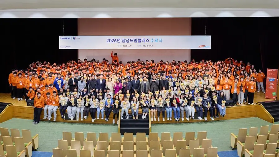 삼성드림클래스 수료식